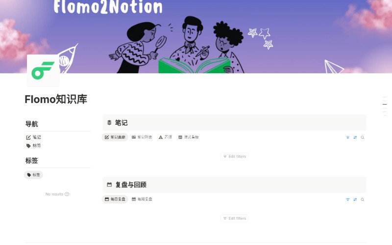 Flomo知识库
