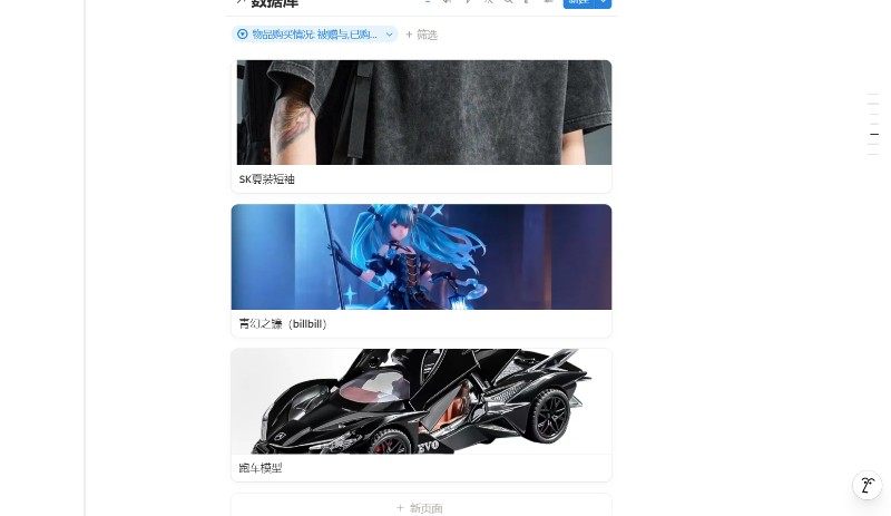 物品资产库1.0