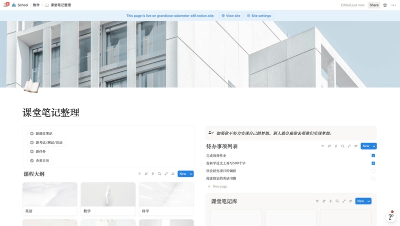 课堂笔记整理